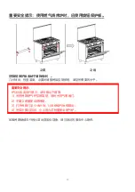 Предварительный просмотр 83 страницы Electrolux EKG9686X User Manual