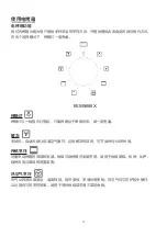 Предварительный просмотр 84 страницы Electrolux EKG9686X User Manual