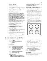 Preview for 43 page of Electrolux EKI64500OX User Manual