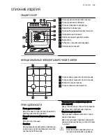 Предварительный просмотр 35 страницы Electrolux EKK61500O User Manual