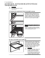 Предварительный просмотр 42 страницы Electrolux EKK61500O User Manual