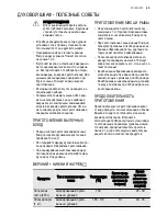 Предварительный просмотр 43 страницы Electrolux EKK61500O User Manual