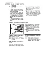 Предварительный просмотр 50 страницы Electrolux EKK61500O User Manual