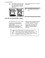 Предварительный просмотр 58 страницы Electrolux EKK61500O User Manual