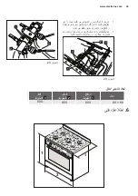 Предварительный просмотр 33 страницы Electrolux EKK915AAOX User & Installation Manual