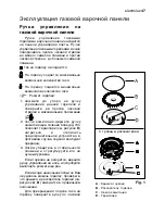 Preview for 47 page of Electrolux EKM 60350 Instruction Booklet