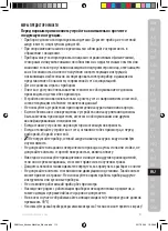 Предварительный просмотр 113 страницы Electrolux EKM3 Series Instruction Book