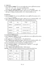 Предварительный просмотр 59 страницы Electrolux EME2024MW Instruction Manual