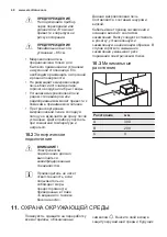 Предварительный просмотр 40 страницы Electrolux EMM20000 User Manual