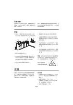 Предварительный просмотр 46 страницы Electrolux EMM2021GW Instruction Manual