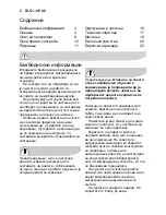 Preview for 117 page of Electrolux EMS 21400 S User Manual