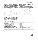 Preview for 134 page of Electrolux EMS 21400 S User Manual