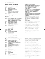 Preview for 48 page of Electrolux EMS17006O User Manual