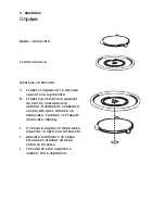 Preview for 219 page of Electrolux EMS20202 User Manual