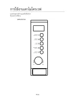 Preview for 26 page of Electrolux EMS2027GX Instruction Manual