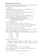 Предварительный просмотр 27 страницы Electrolux EMS2027GX Instruction Manual