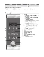 Preview for 63 page of Electrolux EMS2030 User Manual