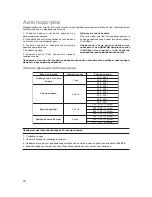 Предварительный просмотр 270 страницы Electrolux EMS20402 User Manual