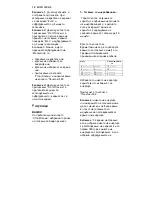 Preview for 127 page of Electrolux EMS21400W User Manual