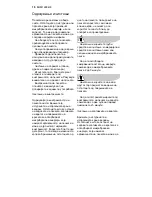 Preview for 133 page of Electrolux EMS21400W User Manual