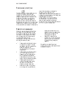 Preview for 137 page of Electrolux EMS21400W User Manual