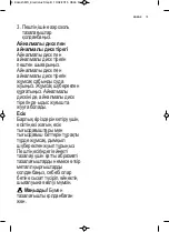 Preview for 73 page of Electrolux EMS26004O User Manual