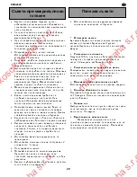 Предварительный просмотр 104 страницы Electrolux EMS28 20 User Manual