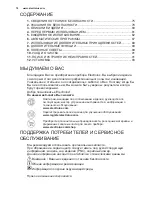 Предварительный просмотр 74 страницы Electrolux EMS30400 User Manual