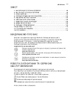 Предварительный просмотр 95 страницы Electrolux EMS30400 User Manual