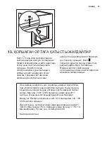 Предварительный просмотр 37 страницы Electrolux EMT25203C User Manual