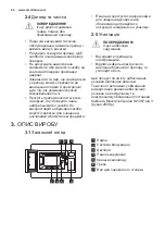 Предварительный просмотр 64 страницы Electrolux EMT25203C User Manual