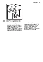 Предварительный просмотр 77 страницы Electrolux EMT25203C User Manual