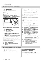 Предварительный просмотр 10 страницы Electrolux EMZ725MMK User Manual