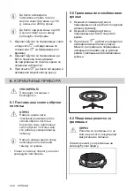 Предварительный просмотр 240 страницы Electrolux EMZ725MMK User Manual