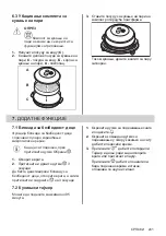 Предварительный просмотр 241 страницы Electrolux EMZ725MMK User Manual