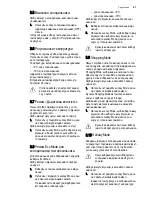 Preview for 51 page of Electrolux EN3881AOX User Manual