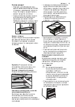 Preview for 75 page of Electrolux EN5284KOW User Manual