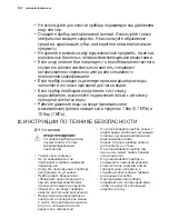 Предварительный просмотр 202 страницы Electrolux EN6084JOX User Manual