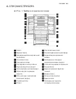 Предварительный просмотр 205 страницы Electrolux EN6084JOX User Manual