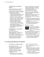 Предварительный просмотр 212 страницы Electrolux EN6084JOX User Manual