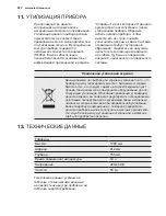 Preview for 222 page of Electrolux EN6084JOX User Manual