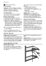 Preview for 19 page of Electrolux ENB43499W User Manual