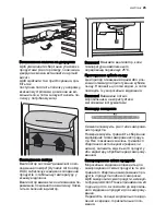 Предварительный просмотр 25 страницы Electrolux END42395X User Manual