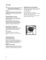 Предварительный просмотр 38 страницы Electrolux ENN 26800 Instruction Book