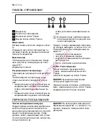 Preview for 54 page of Electrolux ENN 28600 User Manual