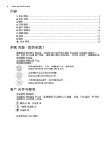 Preview for 2 page of Electrolux ENN2754AOW User Manual