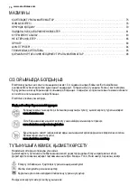 Preview for 74 page of Electrolux ENN2900AOW User Manual