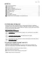 Preview for 25 page of Electrolux ENN2913COW User Manual