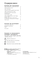 Preview for 21 page of Electrolux EOB3000 Instruction Booklet