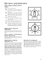 Preview for 23 page of Electrolux EOB3000 Instruction Booklet